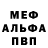 Alpha-PVP Соль Stepan Tatarintsev