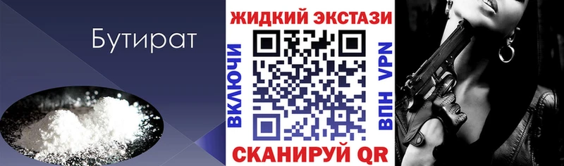 купить наркотики сайты  KRAKEN ONION  БУТИРАТ Butirat  Приволжский 