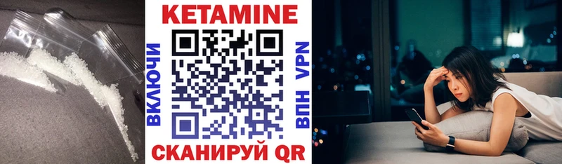 Кетамин VHQ  закладки  Приволжский 