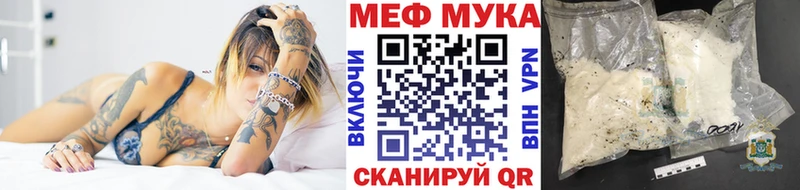 МЕФ кристаллы mega как зайти Приволжский