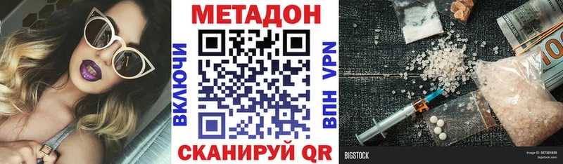 нарко площадка телеграм  Приволжский  МЕТАДОН кристалл  как найти закладки 