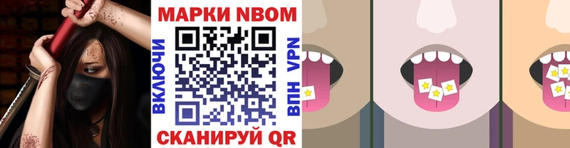Марки NBOMe 1500мкг  мориарти телеграм  Приволжский 